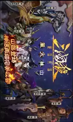 三国杀手游安卓版