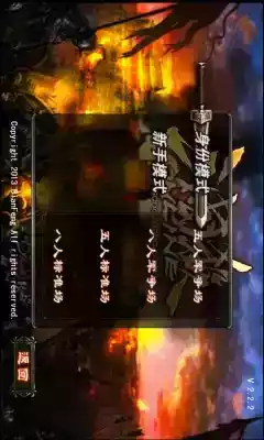 三国杀手游安卓版