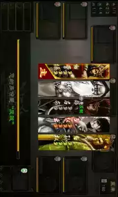 三国杀手游安卓版