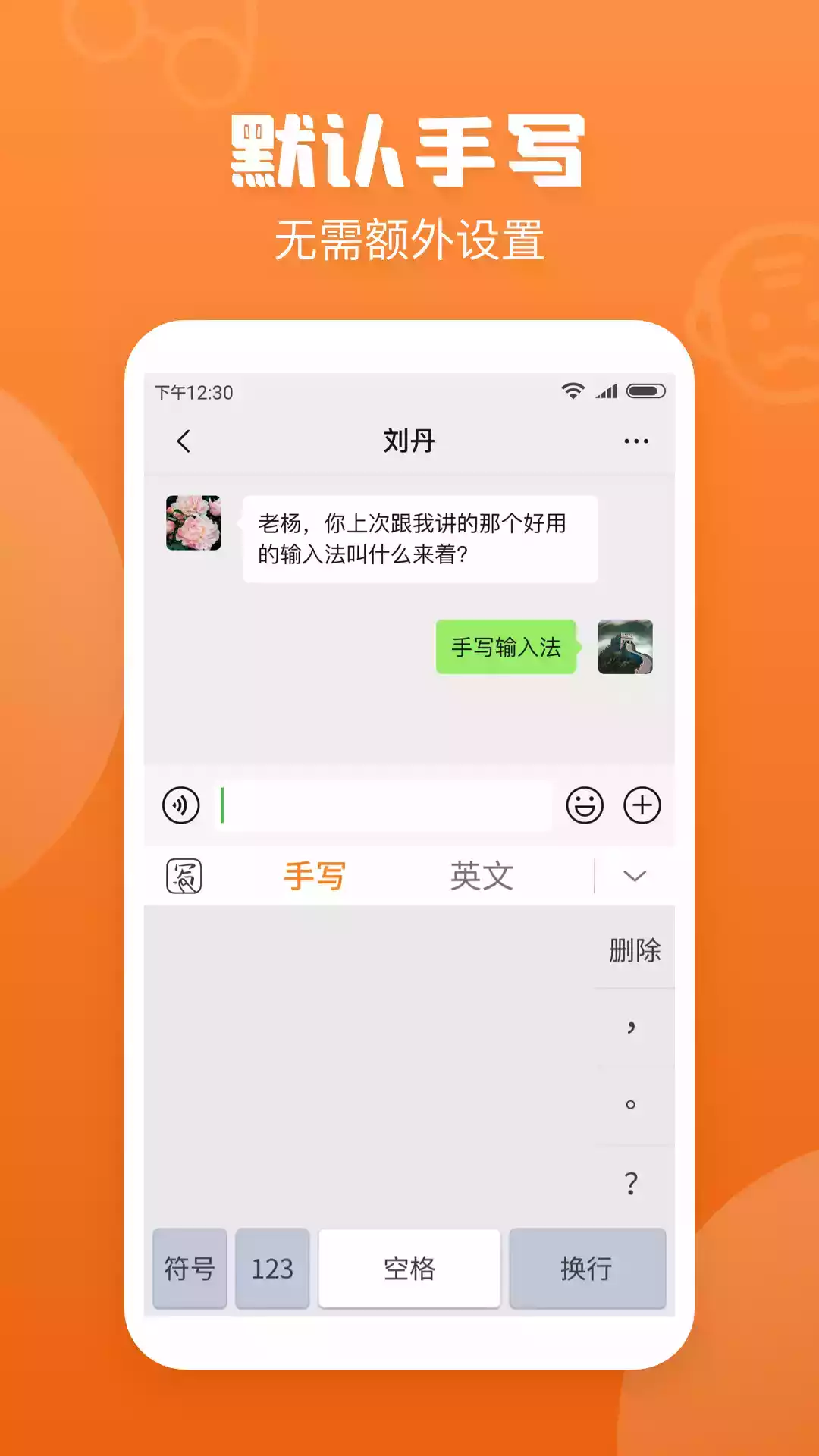 手写输入法官网