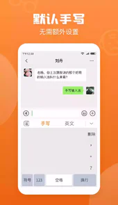 手写输入法官网