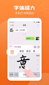 手写输入法官网