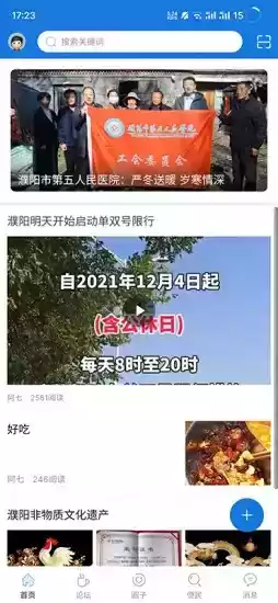 濮阳在线网