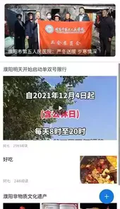 濮阳在线网