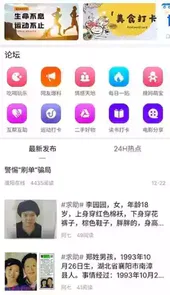 濮阳在线网
