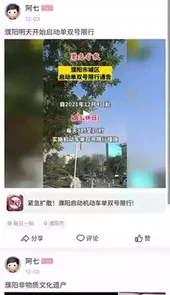 濮阳在线网