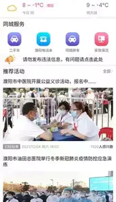 濮阳在线网