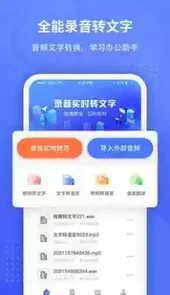 录音转文字识别