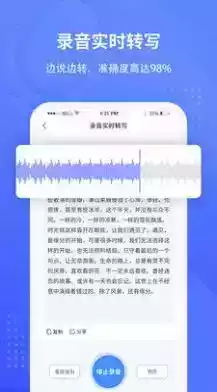 录音转文字识别