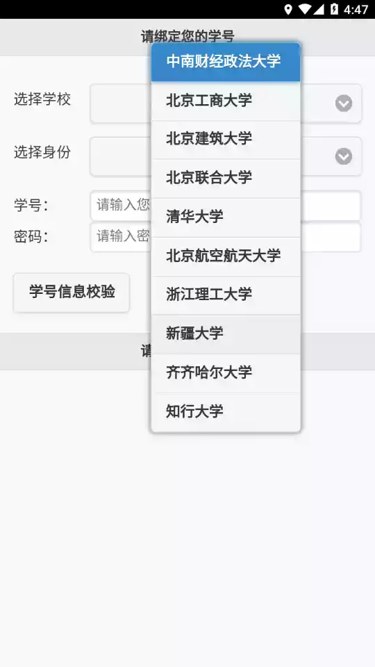 飞翔的红蜻蜓app苹果版