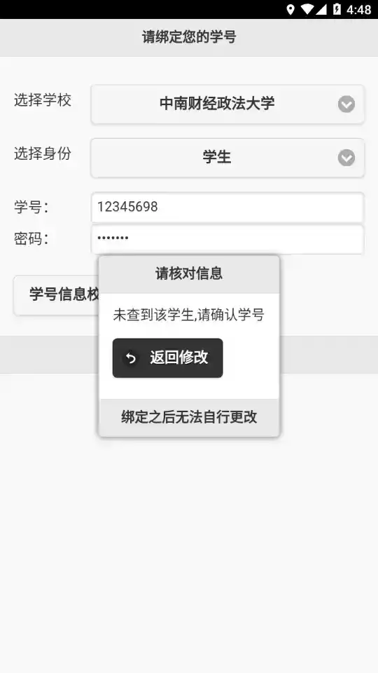 飞翔的红蜻蜓app苹果版