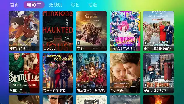 龙门影视盒子官方版