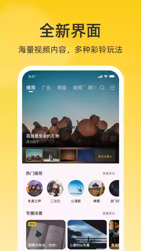 联通彩铃app