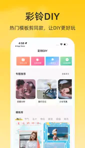 联通彩铃app
