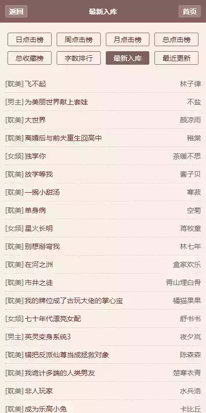 霹雳书坊小说阅读app