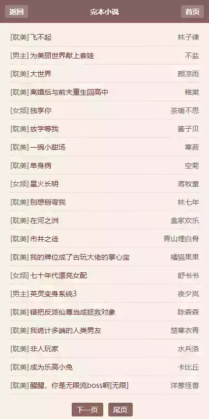 霹雳书坊小说阅读app