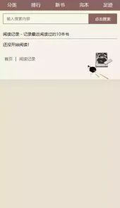 霹雳书坊小说阅读app