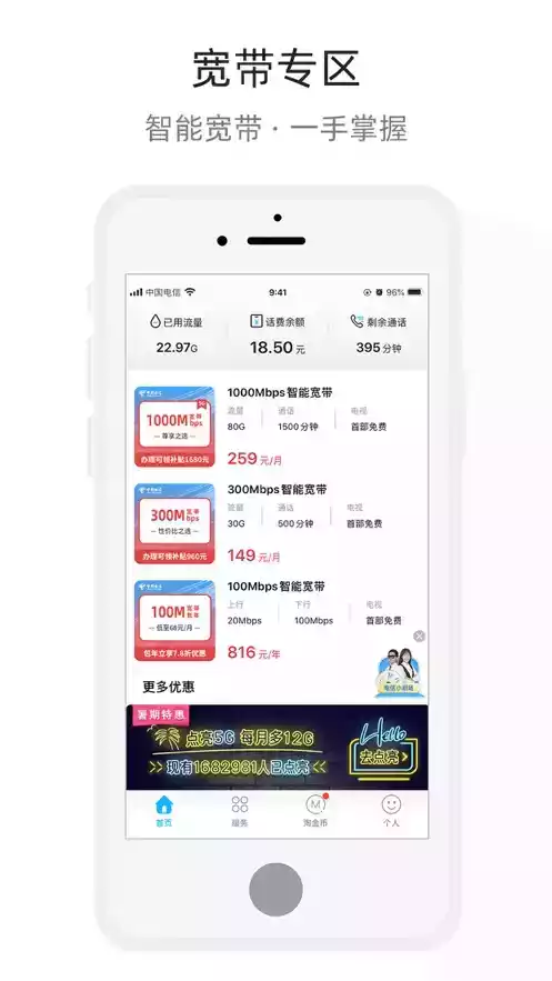 四川电信积分商城官网入口