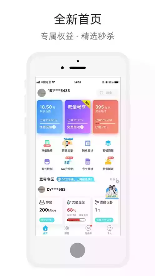 四川电信积分商城官网入口