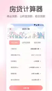 指尖天气安卓版