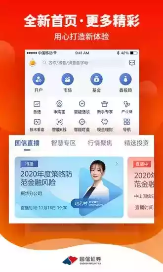 金太阳手机炒股app