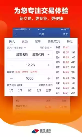 金太阳炒股软件官方