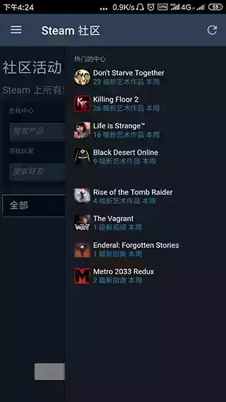 steam官网手机app