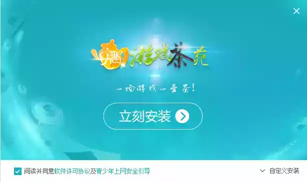 游戏茶苑官方网站