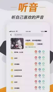 变声神器免费版苹果