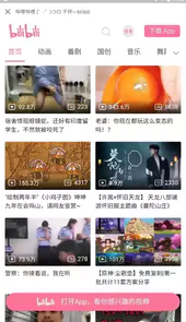 搜番神器安卓版app