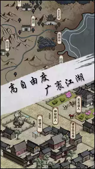 江湖x汉家江湖绅士魔改手机版