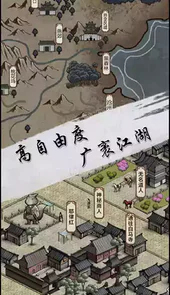 江湖x汉家江湖绅士魔改手机版