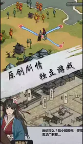 江湖x汉家江湖绅士魔改手机版