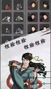 江湖x汉家江湖绅士魔改手机版