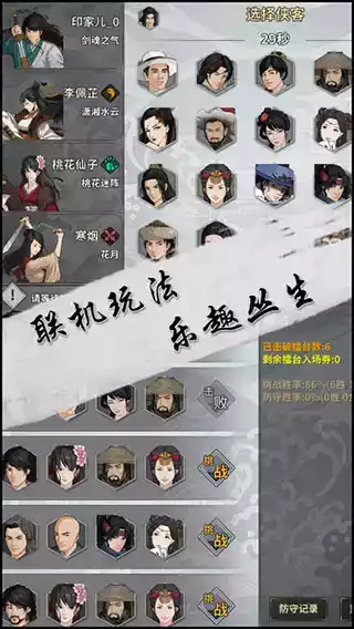 江湖x汉家江湖绅士魔改手机版