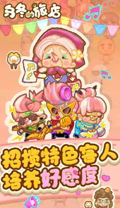 乌冬的旅店去广告无限饼干