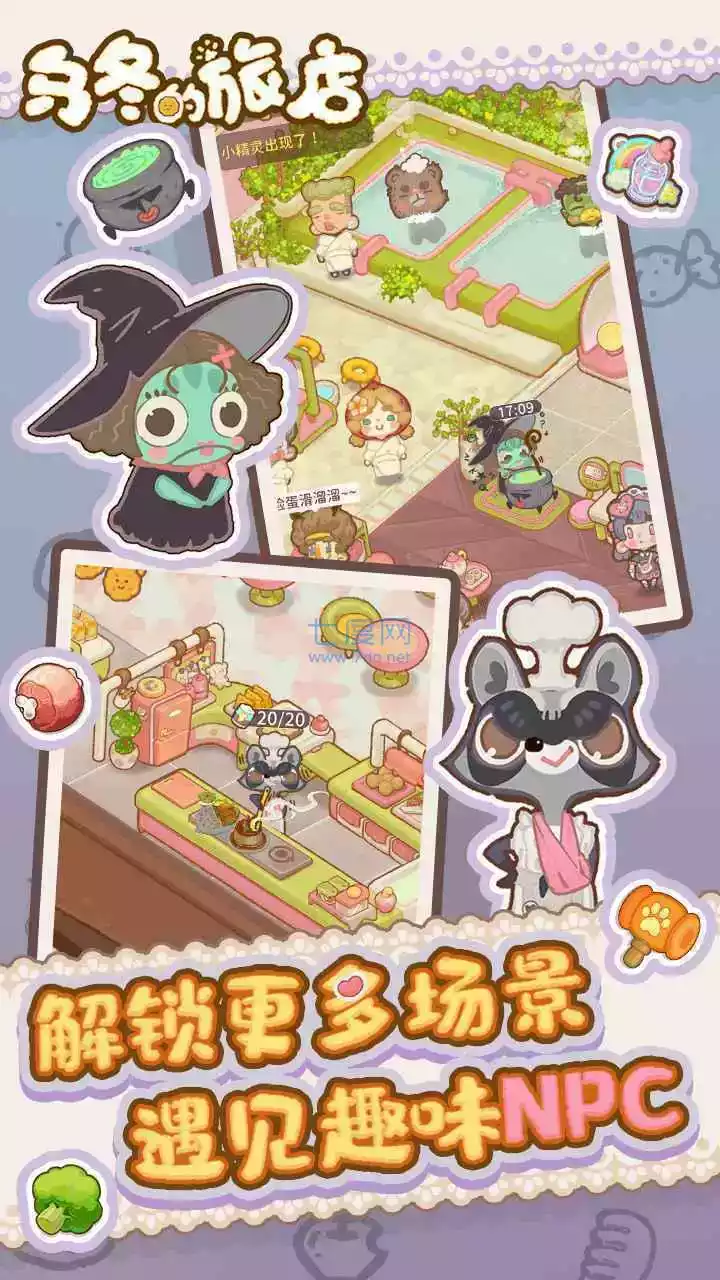 乌冬的旅店去广告无限饼干