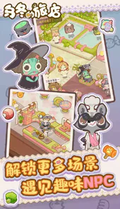 乌冬的旅店去广告无限饼干