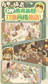 乌冬的旅店去广告无限饼干