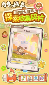 乌冬的旅店去广告无限饼干