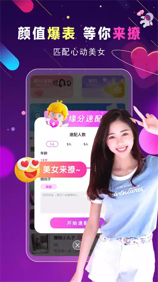 附近快约会APP