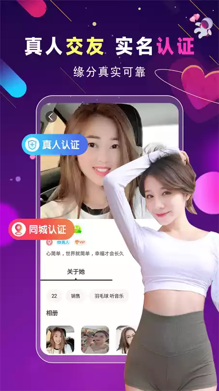 附近快约会APP