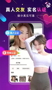 附近快约会APP