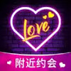 附近快约会APP 3.2.12