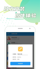 团团分身官方app