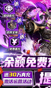 三国奇兵GM解码提充