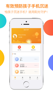 阳光守护-孩子app