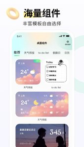 飞火动态壁纸手机