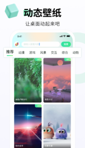 飞火动态壁纸手机