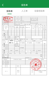 丝路车检app